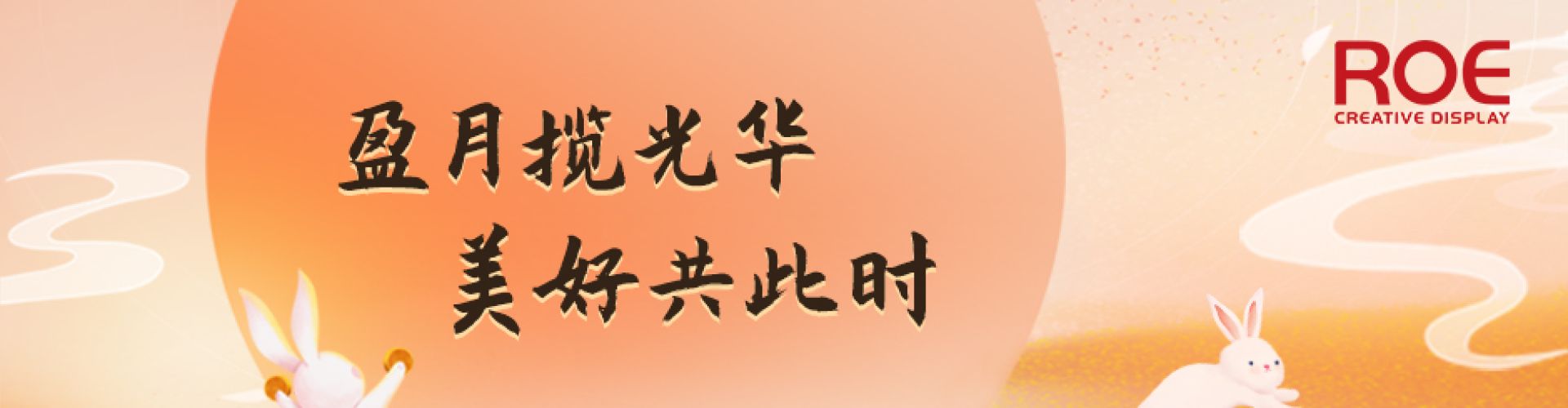 mid-autumn festival2023