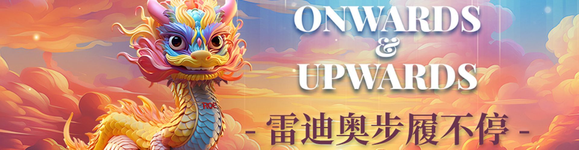 2024 Onwards & Upwards